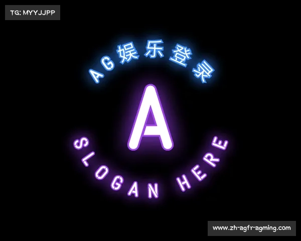 关于AG娱乐登录